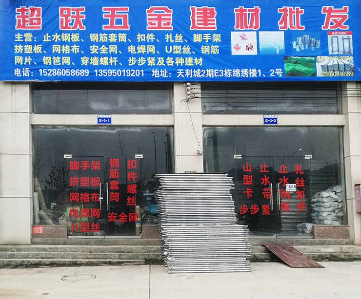 贵州超跃五金建材【官网】